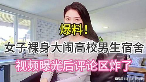 男生重大爆料视频大全,视频大全背后的真实故事 第2张 男生重大爆料视频大全,视频大全背后的真实故事 第2张