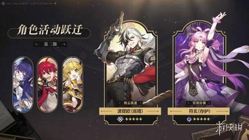 崩铁卡池最新爆料2.2,神秘新角色即将登场！