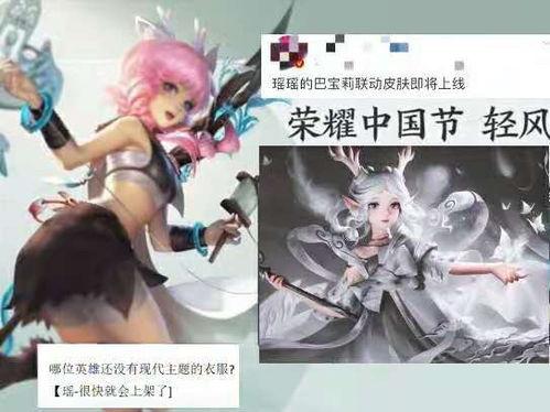 瑶新皮肤最新爆料时间,揭秘神秘设计，最新动态抢先看！  第2张