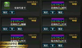 逆战体验服最新爆料换购,换购系统革新,畅享全新游戏体验! 第2张 逆战体验服最新爆料换购,换购系统革新,畅享全新游戏体验! 第2张