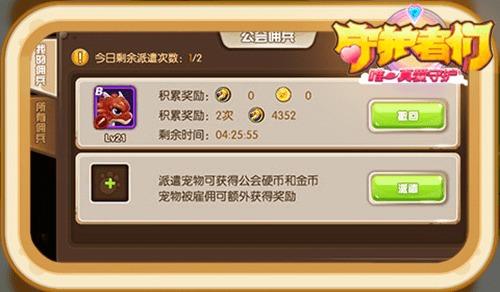 新宠物上线爆料视频,神秘生物即将加入宠物大家庭！