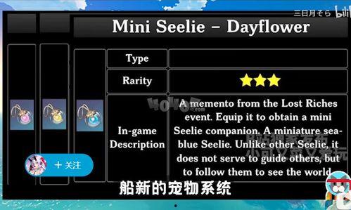 新宠物上线爆料视频,神秘生物即将加入宠物大家庭! 第3张 新宠物上线爆料视频,神秘生物即将加入宠物大家庭! 第3张