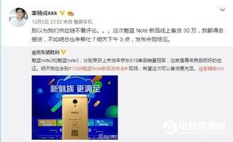 各大手机最新爆料消息,旗舰对决,性能与设计的巅峰对决 第2张 各大手机最新爆料消息,旗舰对决,性能与设计的巅峰对决 第2张