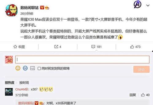 各大手机最新爆料消息,旗舰对决,性能与设计的巅峰对决 第3张 各大手机最新爆料消息,旗舰对决,性能与设计的巅峰对决 第3张