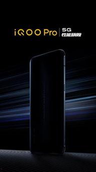 iqoo 9 pro最新爆料,性能怪兽来袭，旗舰配置一览无遗”  第3张