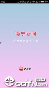 南宁新闻爆料找谁,聚焦城市热点，解码民生关切