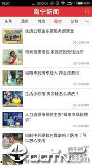 南宁新闻爆料找谁,聚焦城市热点，解码民生关切  第2张