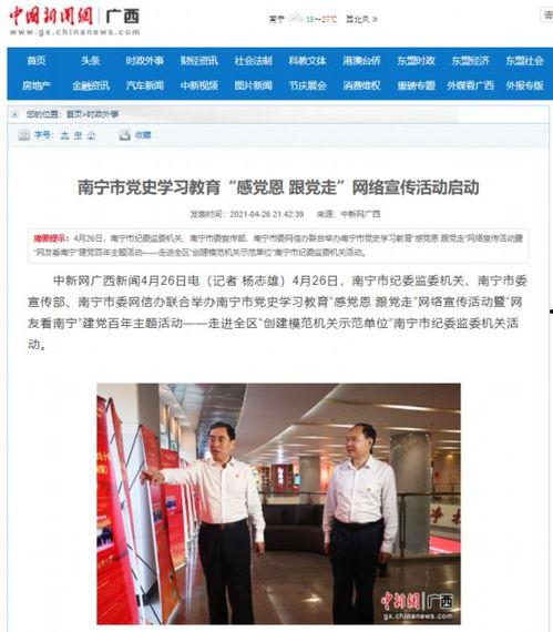 南宁新闻爆料找谁,聚焦城市热点，解码民生关切  第3张