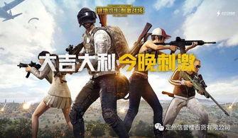 吃鸡载具返场爆料视频,热门载具回归，玩家狂欢时刻即将到来！  第3张