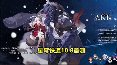 崩坏2.3最新爆料内鬼,神秘内鬼揭露游戏新篇章! 第3张 崩坏2.3最新爆料内鬼,神秘内鬼揭露游戏新篇章! 第3张