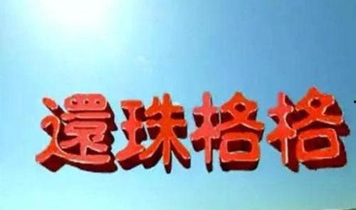 超前爆料小故事视频,超前爆料小故事幕后真相大揭秘  第3张