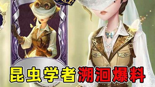 第五人格溯洄最新爆料,揭秘神秘新角色与惊心动魄的剧情转折 第3张 第五人格溯洄最新爆料,揭秘神秘新角色与惊心动魄的剧情转折 第3张