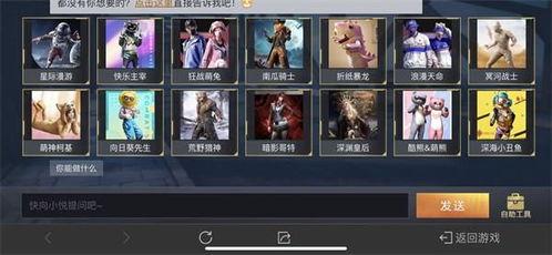 和平精英猴子返场皮肤最新爆料,和平精英猴子皮肤即将返场！全新爆料抢先看  第2张