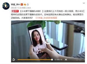 小拾姑娘爆料小米视频,揭秘小米最新动态与亮点