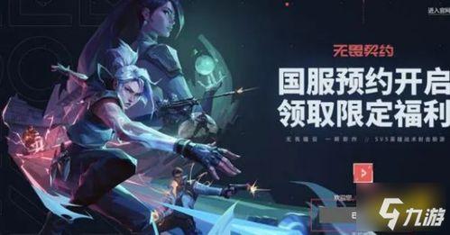 无畏契约手游最新爆料,神秘英雄登场，战场格局再起风云  第2张