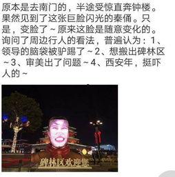 西安爆料新闻,揭秘古城新动态,聚焦民生热点事件 第2张 西安爆料新闻,揭秘古城新动态,聚焦民生热点事件 第2张