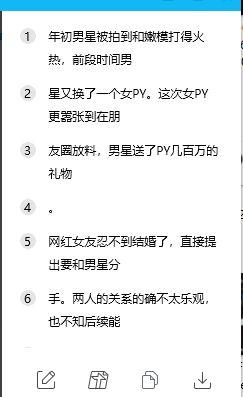 网红最新事件爆料新闻报道,揭秘近期热门事件幕后真相  第2张