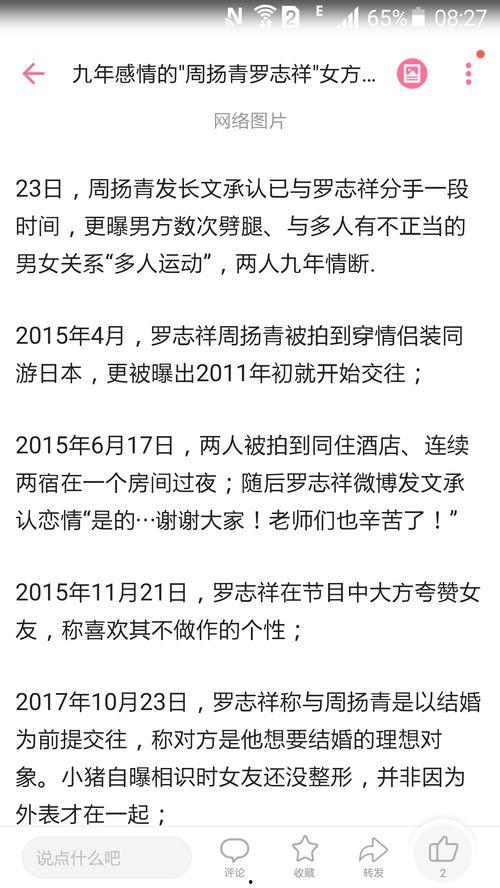 网红最新事件爆料新闻报道,揭秘近期热门事件幕后真相  第3张