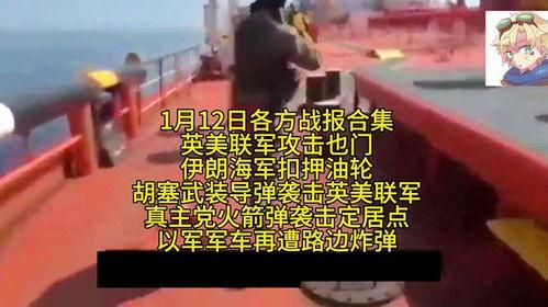 也门最新战况爆料,最新战况揭秘  第2张