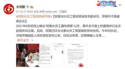 平安女员工爆料新闻报道,揭露公司内部惊人内幕  第2张