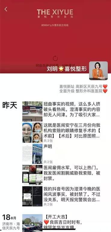 平安女员工爆料新闻报道,揭露公司内部惊人内幕  第3张