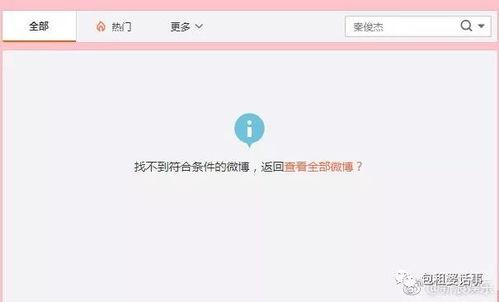 娱乐吃瓜账号如何变现的,揭秘网红经济新路径  第3张