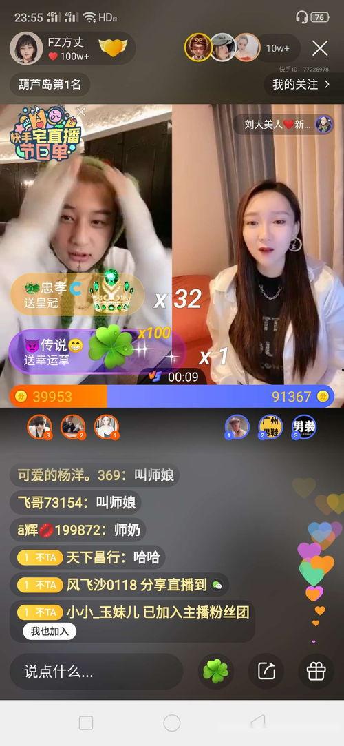 求快手网红吃瓜网站,吃瓜网站带你领略网红幕后生活  第3张