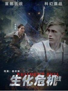 生化危机1电影在线观看,惊悚求生，病毒肆虐的末日逃亡之旅  第3张