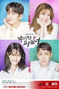 奇怪的搭档在线观看4,在线奇遇记