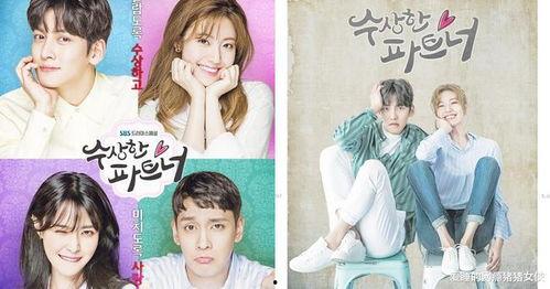 奇怪的搭档在线观看4,在线奇遇记 第2张 奇怪的搭档在线观看4,在线奇遇记 第2张