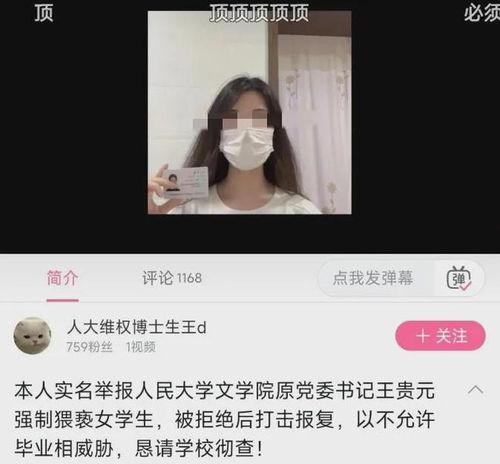 学院男生实名爆料视频大全,学院男生爆料视频大揭秘  第2张