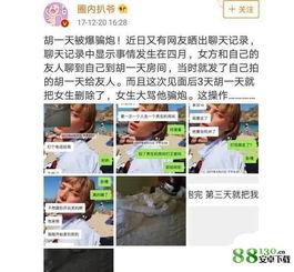 网红网友爆料事件视频,揭秘幕后真相 第2张 网红网友爆料事件视频,揭秘幕后真相 第2张