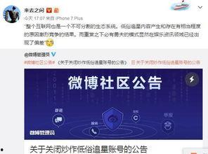 娱乐明星 每日爆料微博,明星每日爆料微博大汇总！”  第2张