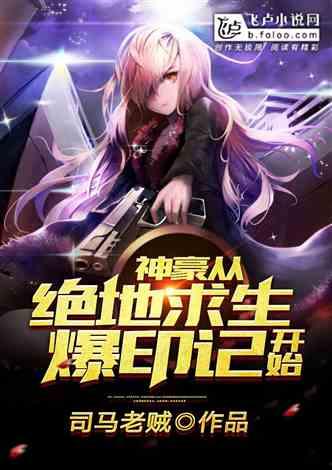 游戏娱乐大爆料小说推荐,跟随小说大爆料探寻虚拟世界的真实秘密  第2张