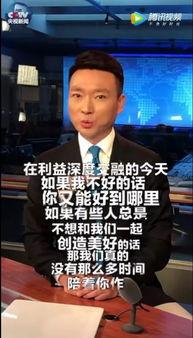 金武林最新爆料新闻联播,最新爆料揭示新闻联播背后真相  第3张