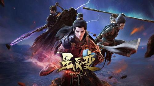 星辰变动漫最新爆料,宇宙奥秘揭晓，主角踏上巅峰之路！  第2张