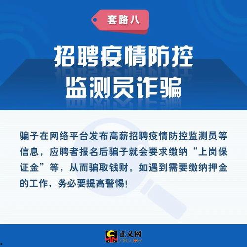青岛诈骗爆料最新消息新闻 第2张 青岛诈骗爆料最新消息新闻 第2张