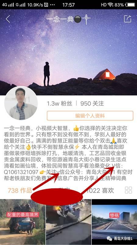 快手咋发爆料信息啊视频,轻松发布视频揭露真相  第2张