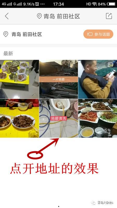 快手咋发爆料信息啊视频,轻松发布视频揭露真相  第3张