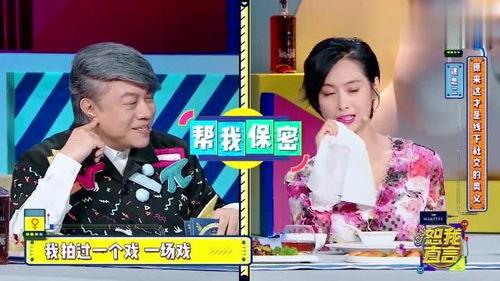 爆料娱乐圈87集  第3张