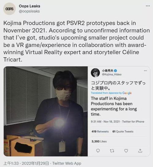 原型最新爆料,科技巨头新动向大曝光! 第3张 原型最新爆料,科技巨头新动向大曝光! 第3张