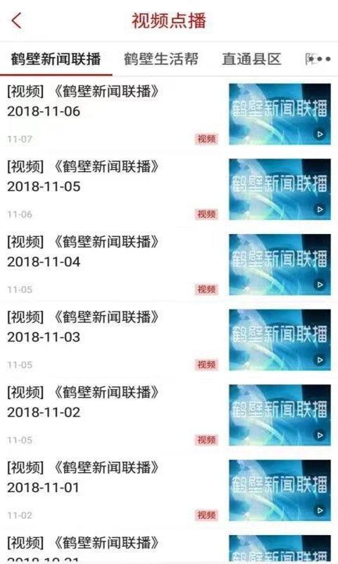 鹤壁最新爆料事件真相,真相大白，揭秘背后惊人内幕  第3张
