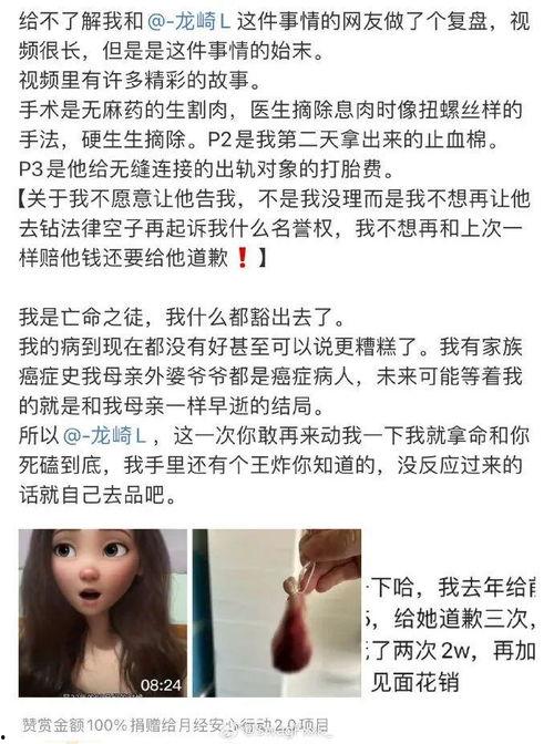 王炸前女友爆料视频大全