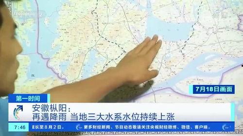 枞阳新闻爆料网最新消息,最新动态，揭秘枞阳热点事件！  第2张