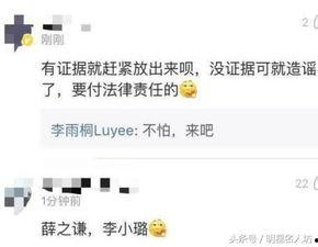 湛江渣男爆料最新消息今天,惊人内幕曝光，真相令人震惊！  第2张