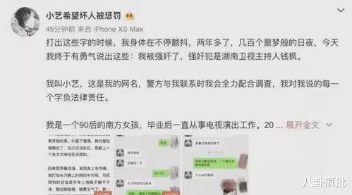 娱乐圈吃瓜文件215  第2张