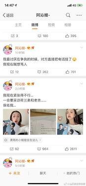 娱乐圈吃瓜文件215  第3张
