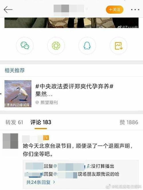 吃瓜娱乐 爆料微博,吃瓜群众热议，微博热议事件深度解析！”  第2张
