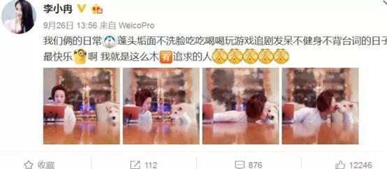 李小冉最新爆料谢娜微博,网友热议  第3张