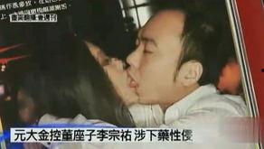 绯闻女星爆料大全视频  第2张